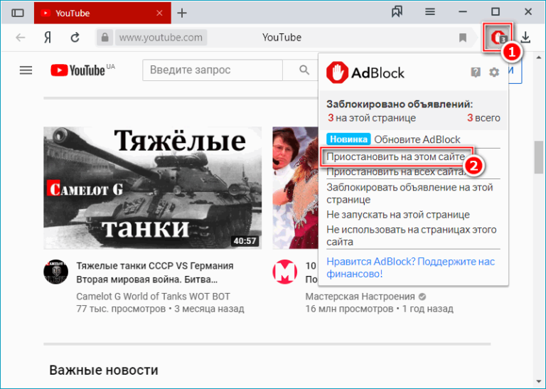 Где найти adblock в компьютере