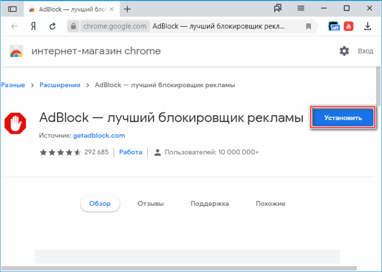 Блокировать рекламу в яндекс браузере на андроиде