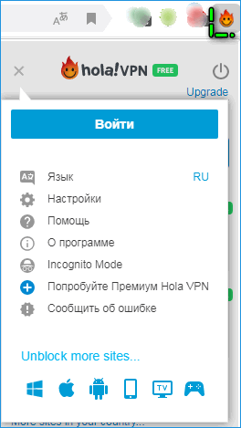 Как поставить hola vpn для яндекс браузера