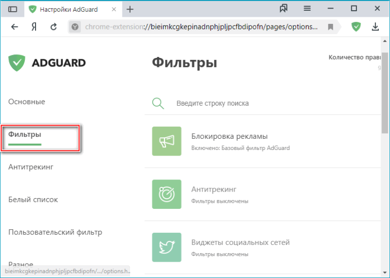 Почему adguard не блокирует рекламу в яндекс браузере на андроиде