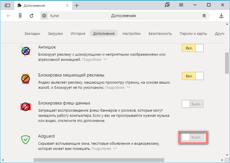 Как настроить adguard в яндекс браузере