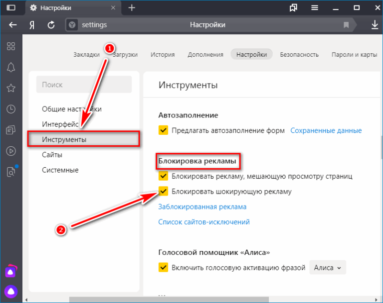 Как настроить блоки в яндекс браузере