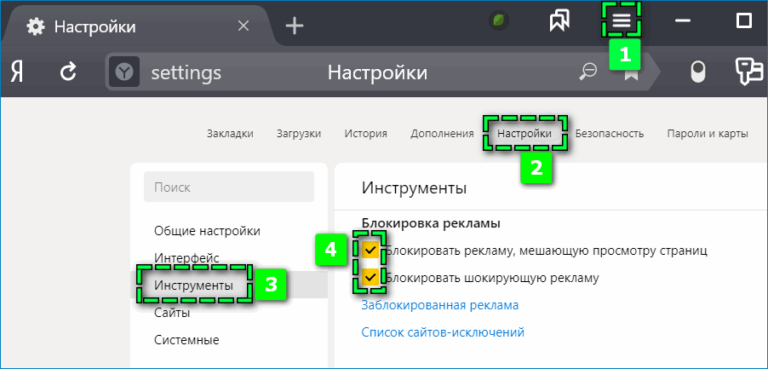 Отключить рекламу в яндекс браузере на айфоне 10
