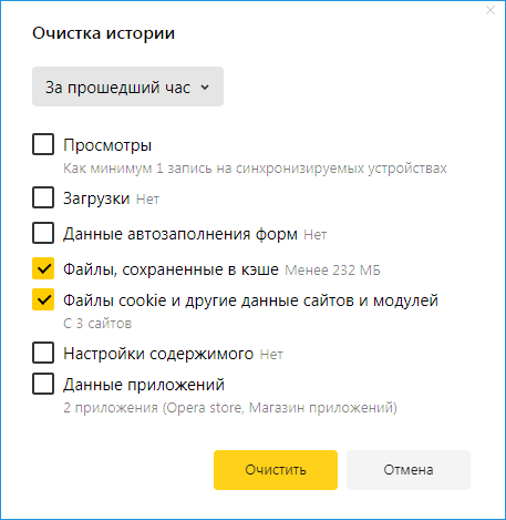 Функции очистки истории в Яндекс Браузер