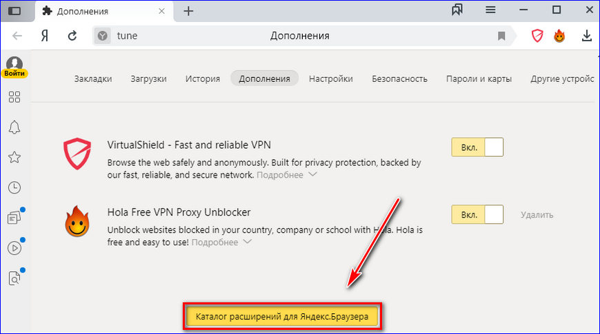 Каталог расширений для Яндекс Браузера