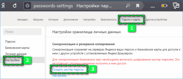 Не сохранять пароль будут доступны ресурсы только локального компьютера