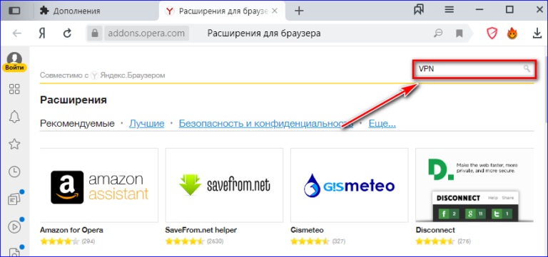 Как поставить vpn на яндекс станцию