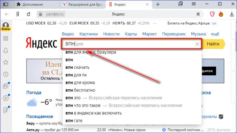 Расширение много ру для яндекс браузера