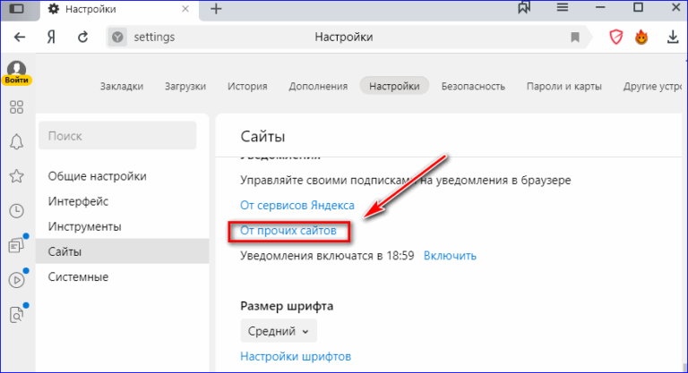 Как убрать уведомления в яндекс браузере на телефоне