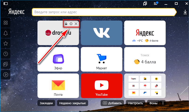 Настройка иконки Yandex