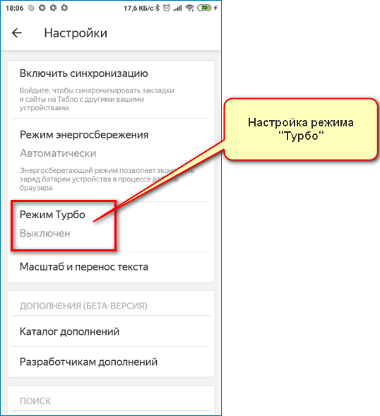 Настройка режима Yandex