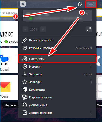 Опции Yandex