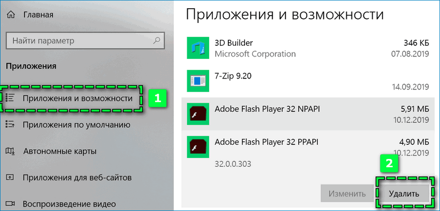 Приложение Flash Player Яндекс Браузера