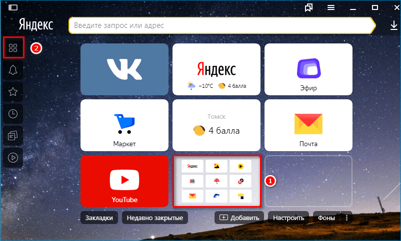 Сервисы Yandex