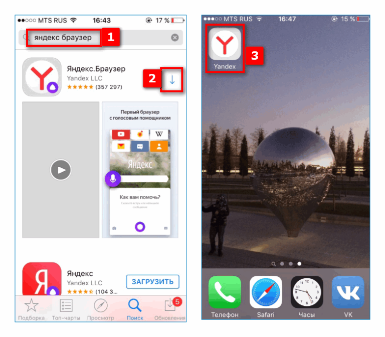 Как установить яндекс браузер на телефон на экран