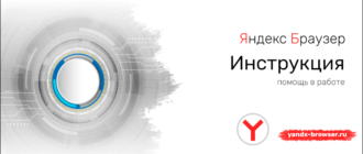 YandexBro3
