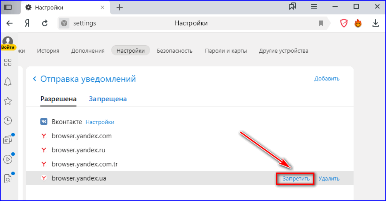 Как убрать уведомления в яндекс браузере на телефоне