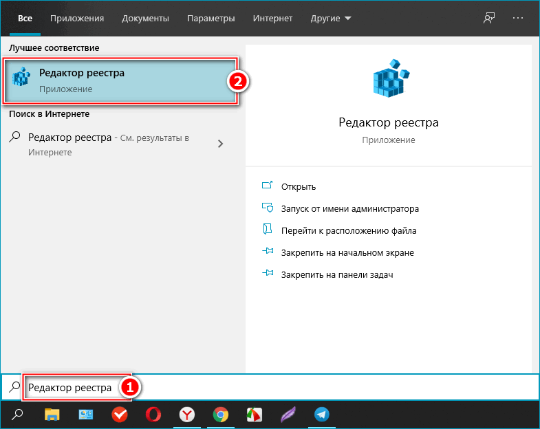 Поиск редактора реестра в Windows 10