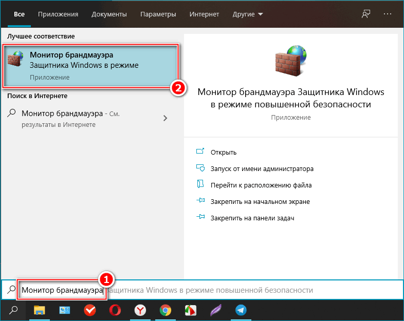 Поисковая строка для брандмауэра в Windows 10
