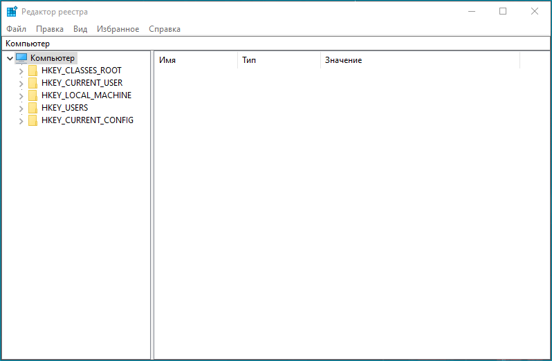 Главное окно редактора регистра в Windows 10