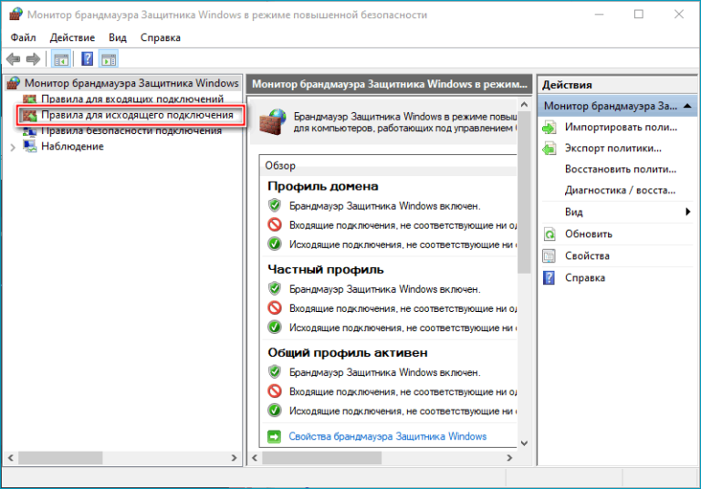 Browser не устанавливается. Правила для исходящих подключений. Правила для исходящего подключения. Правила для входящих подключений в брандмауэре. Правило для исходящего подключения.