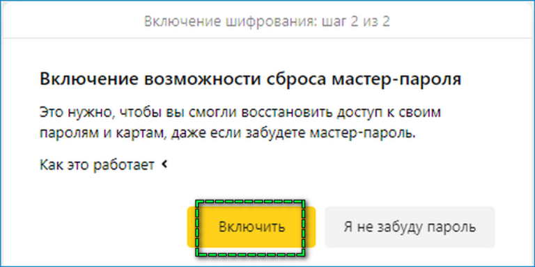 Менеджер карт в яндекс браузере что это