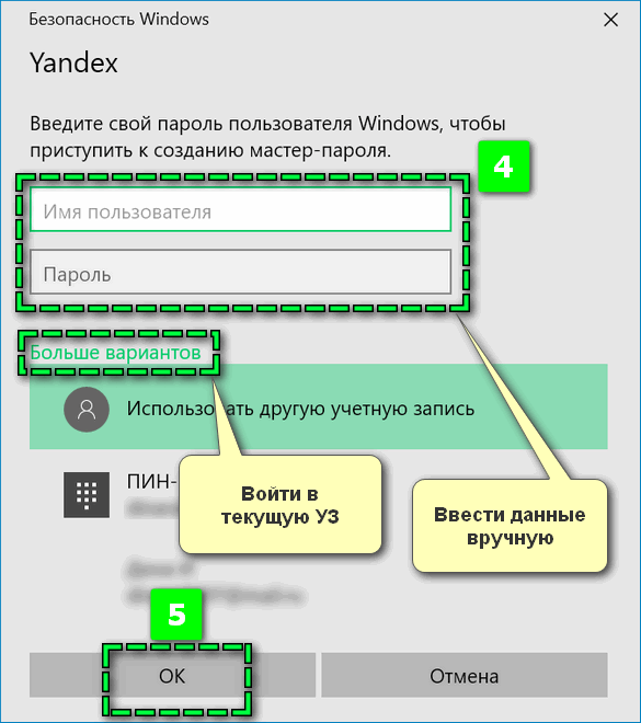 Поставить пароль на яндекс браузер. Поставить пароль на браузер Яндекс для защиты
