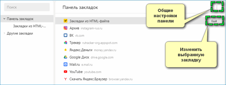 Как восстановить закладки в браузере на андроиде