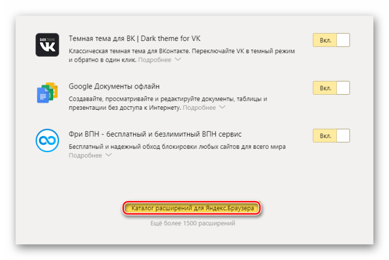 Как экспортировать расширение из яндекс браузера