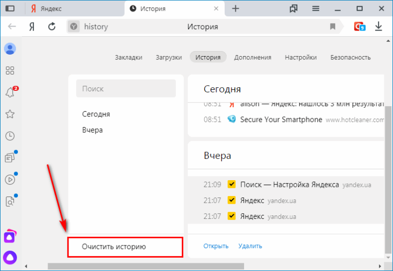 Очистить localstorage при закрытии браузера