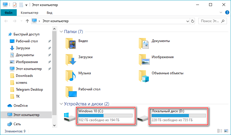Коренная папка файловой системы Windows