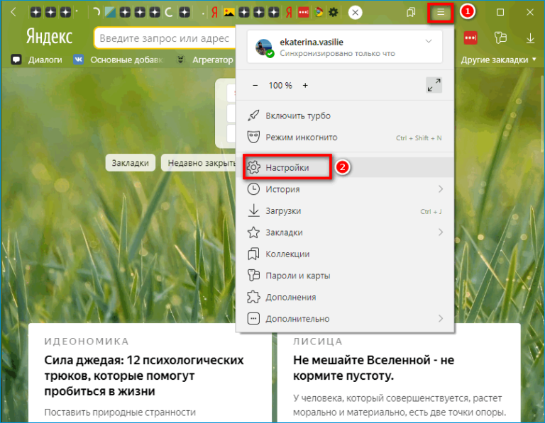 Синхронизация яндекс браузера с google chrome