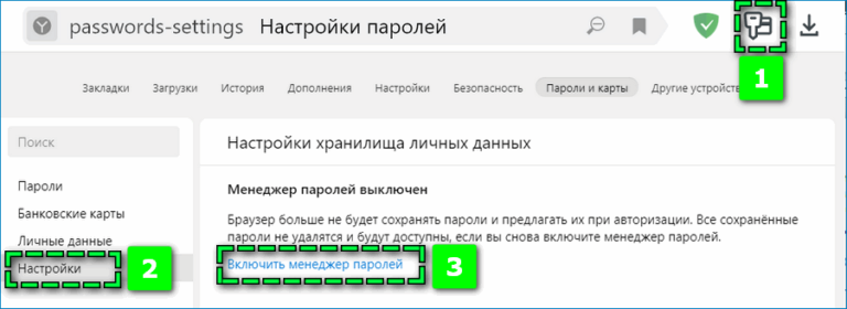 Как удалить пароли в яндекс браузере на телефоне сохраненные