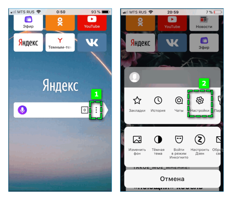 Как отключить adblock в яндекс браузере на телефоне