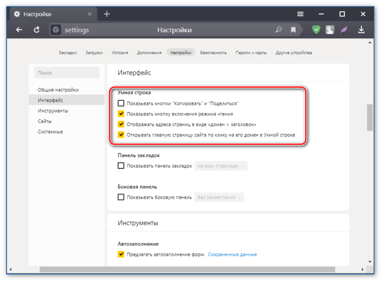 Настройки безопасности яндекс браузера