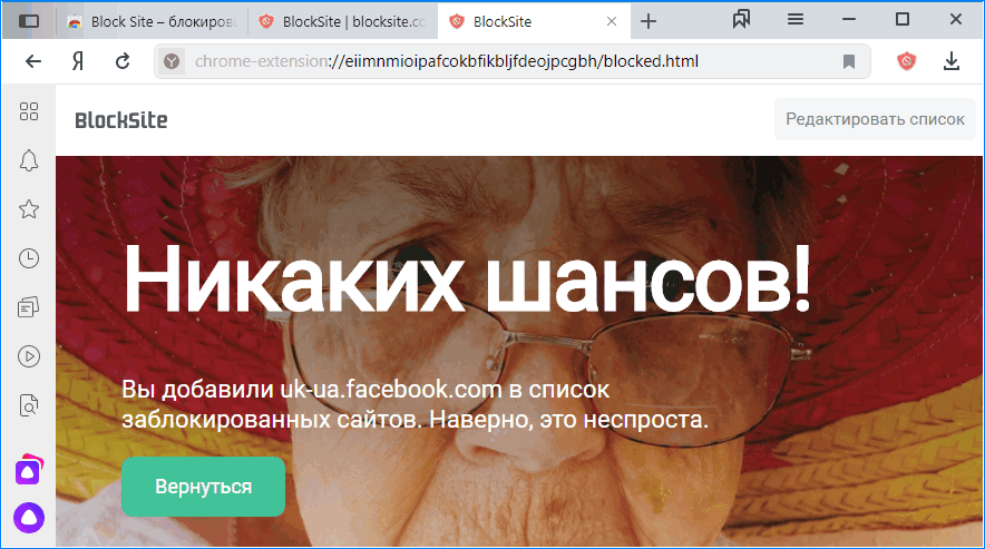 Нет доступа Яндекс.Браузер