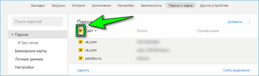 Отметка всех паролей в Яндексе