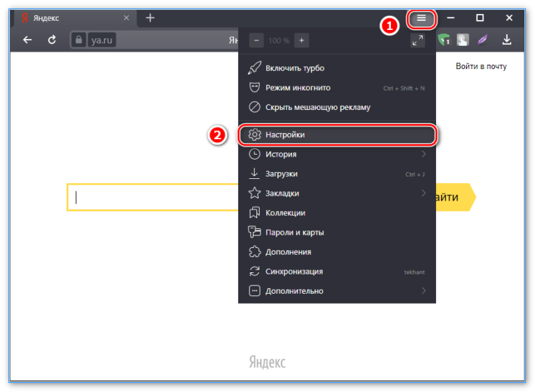 Настройка яндекс браузера для nalog ru
