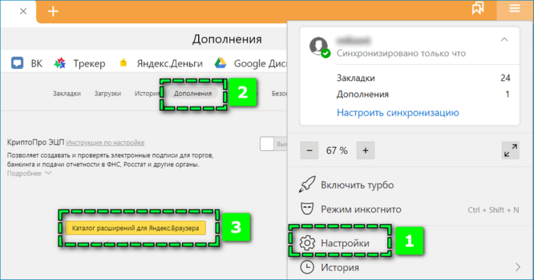 Почему не сохраняются пароли в яндекс браузере