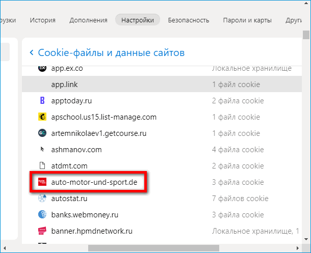 Список посещенных сайтов в Яндекс Браузере
