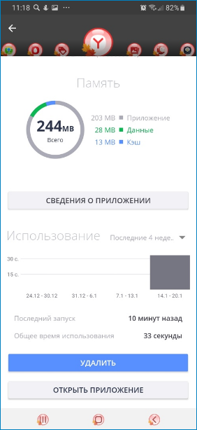 Удаление Яндекс на телефоне