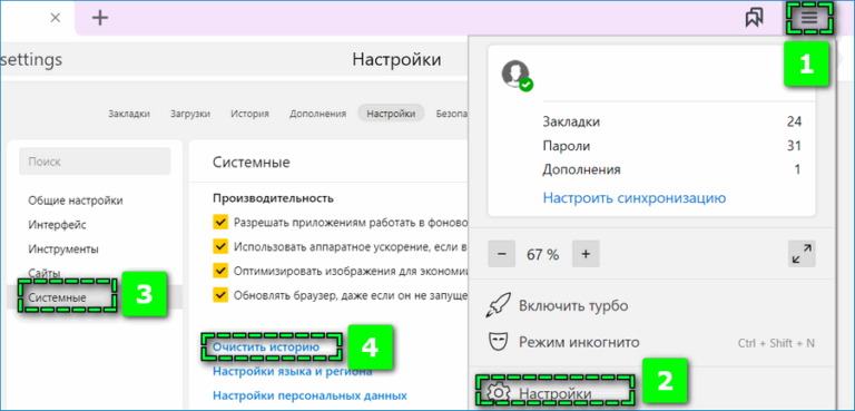 Как удалить пароли в яндекс браузере на телефоне сохраненные