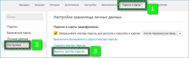 Менеджер паролей яндекс браузер как найти