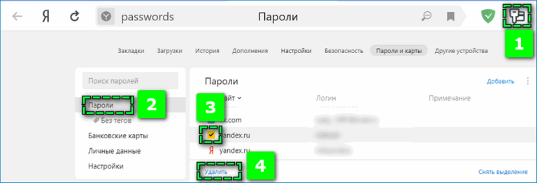 Как удалить мастер пароль в яндекс браузере если забыл пароль