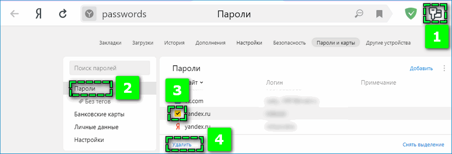 Удаление паролей из Яндекс Браузера