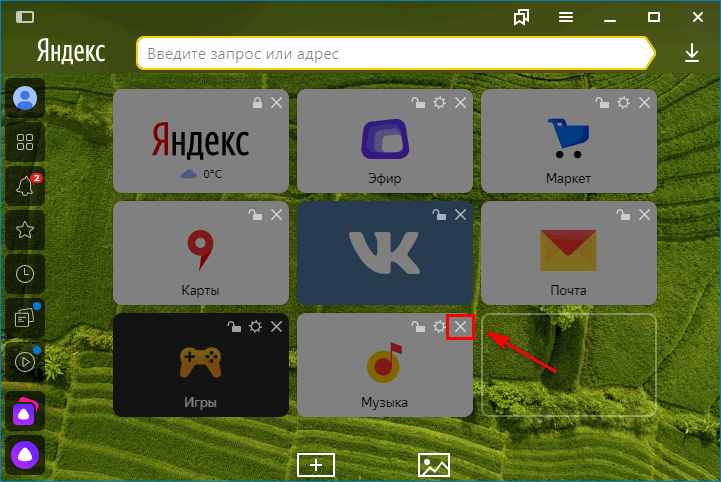 Удалить визуальную закладку в браузере Яндекс