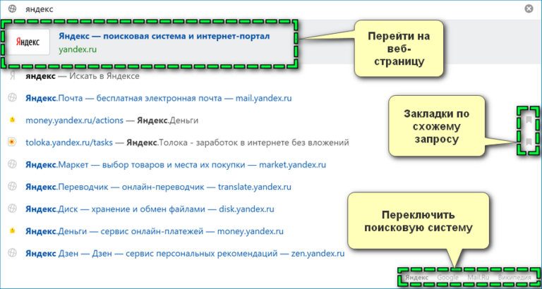 Чем отличается браузер от поисковой системы