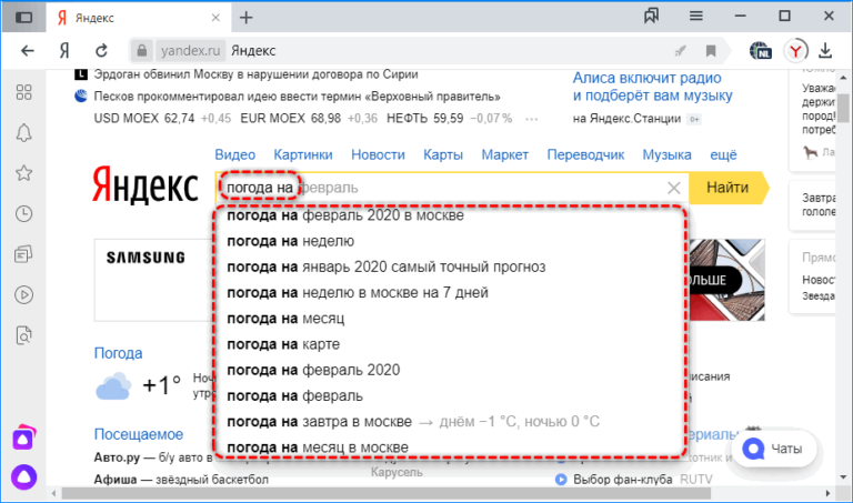 Yandex что это за программа в автозагрузке