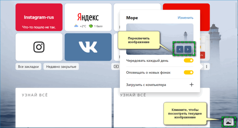 Как сделать темную тему в яндекс браузере