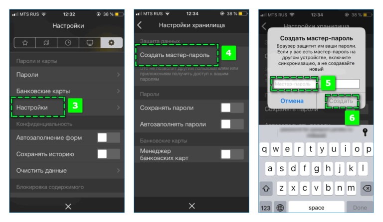 Как удалить мастер пароль в яндекс браузере на телефоне андроид